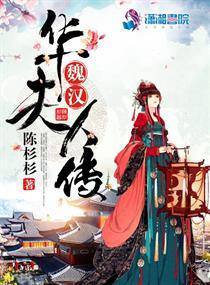 魏汉贤履历