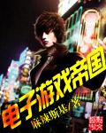 游戏帝国gamemax