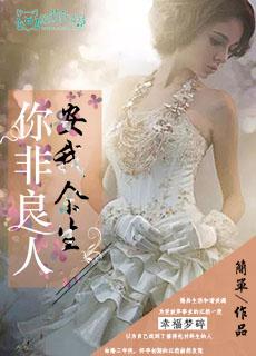 你非我良人什么意思