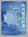 极品妖孽小神医