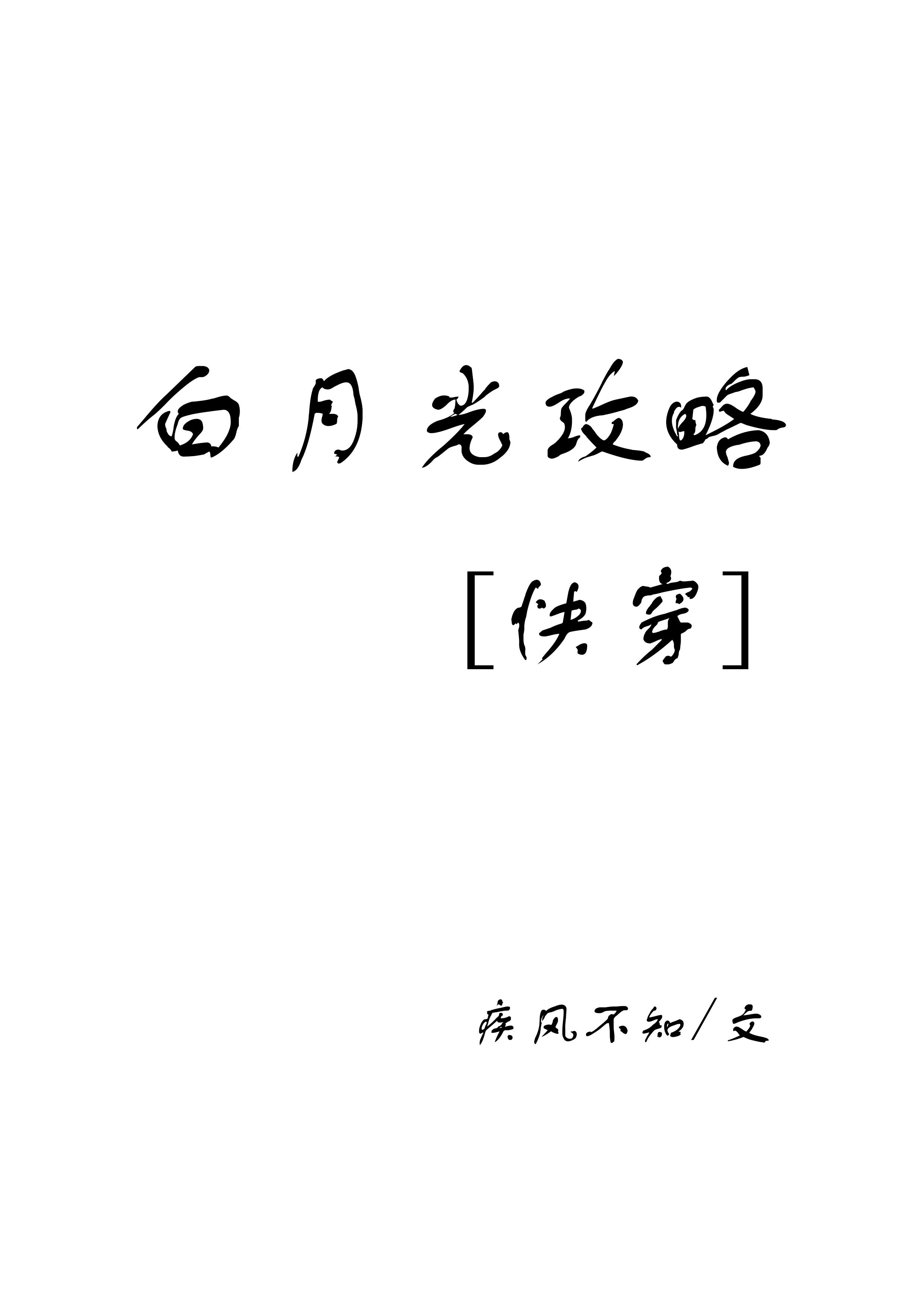 恋你一生无悔
